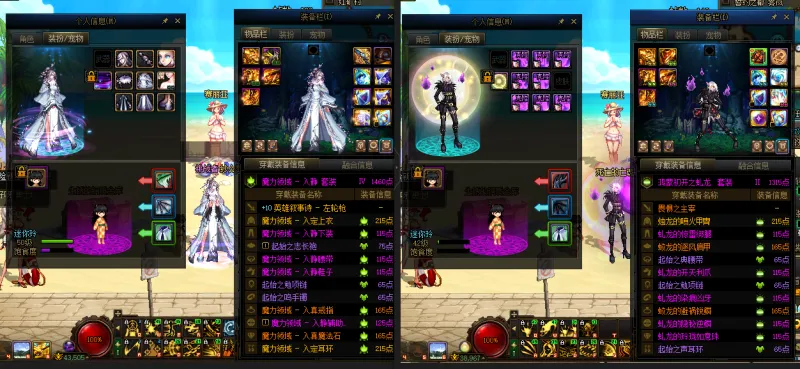 DNFJU38352DNF端游账号详情图15