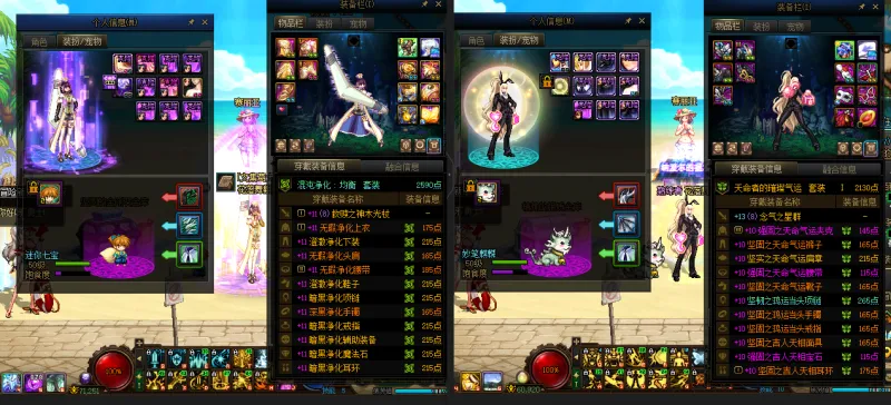 DNFJU38352DNF端游账号详情图11