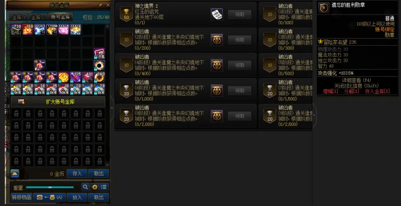DNFJU38354DNF端游账号详情图2 DNFJU38354DNF端游账号详情图2