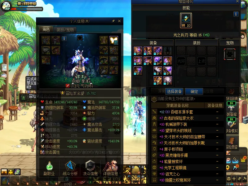 DNFJU38354DNF端游账号详情图3