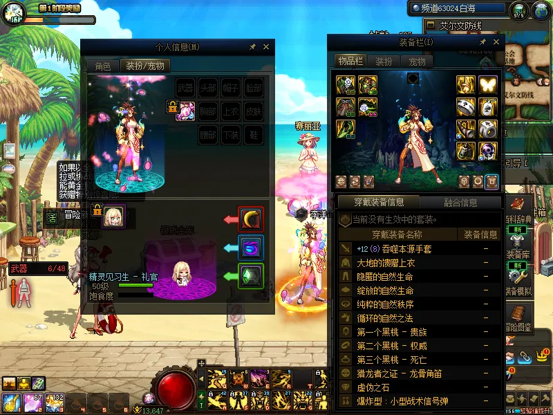 DNFJU38354DNF端游账号详情图7