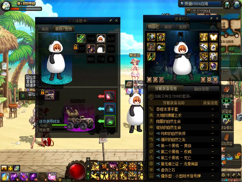 DNFJU38354DNF端游账号详情图8