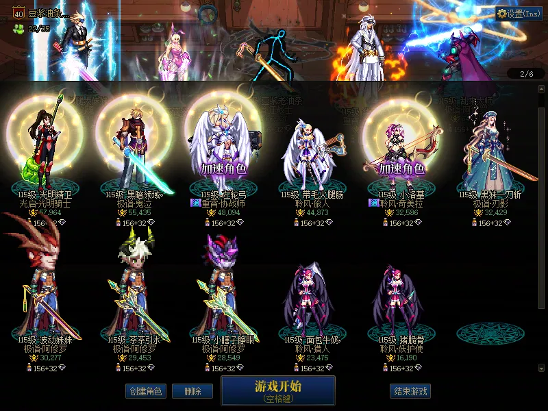 DNFJU38355DNF端游账号详情图2