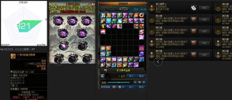 DNFJU38355DNF端游账号详情图3