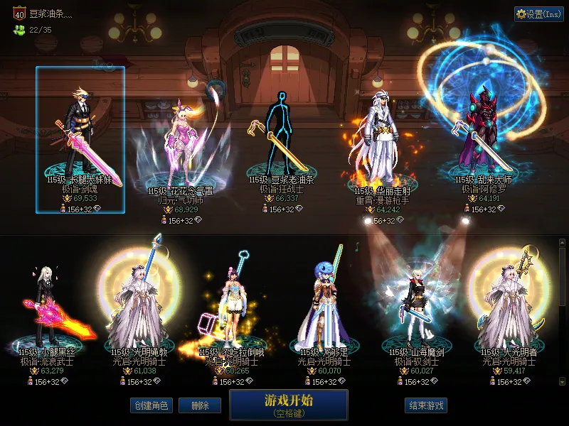 DNFJU38355DNF端游账号详情图1