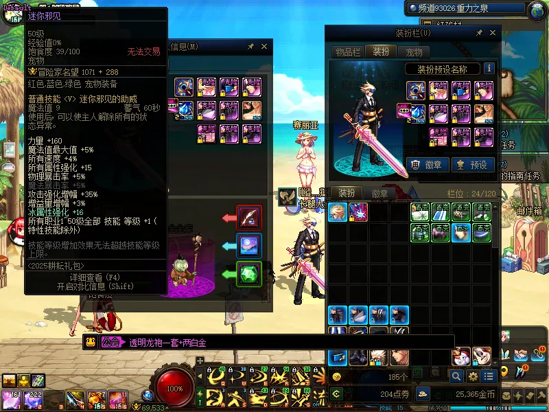 DNFJU38355DNF端游账号详情图5