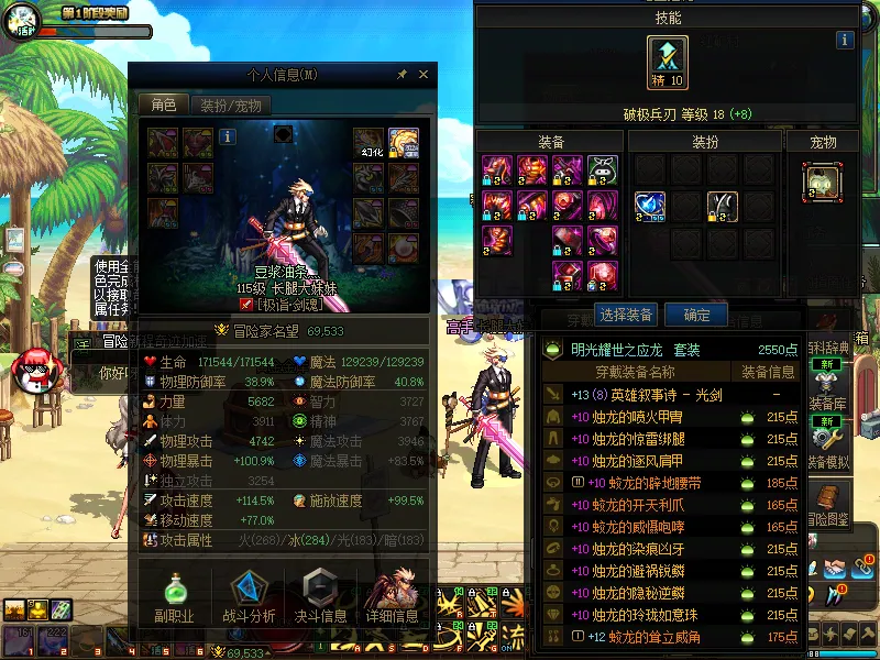 DNFJU38355DNF端游账号详情图4
