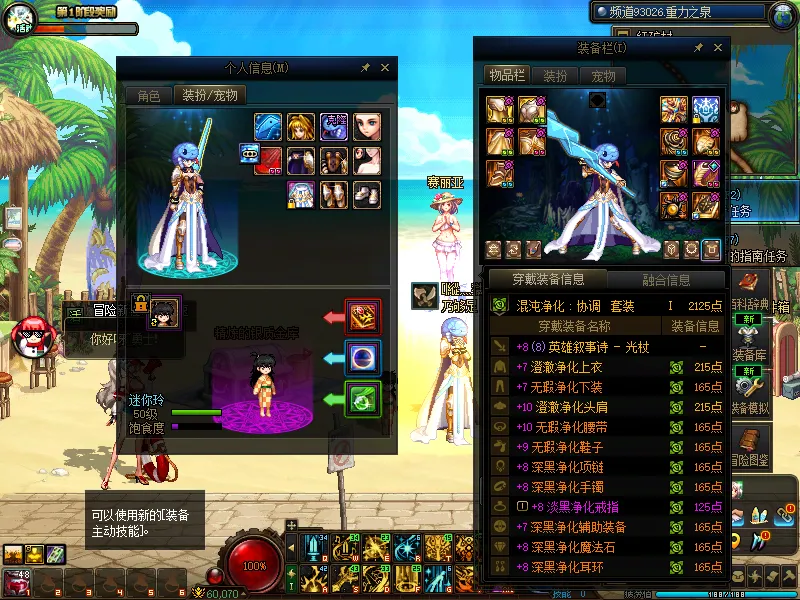 DNFJU38355DNF端游账号详情图11