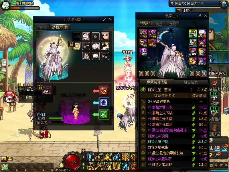 DNFJU38355DNF端游账号详情图15