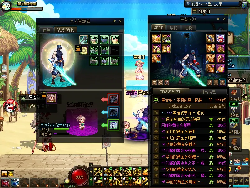 DNFJU38355DNF端游账号详情图17