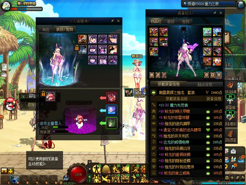 DNFJU38355DNF端游账号详情图8