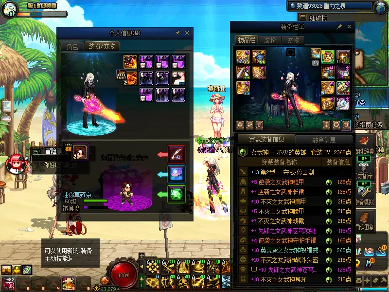 DNFJU38355DNF端游账号详情图10