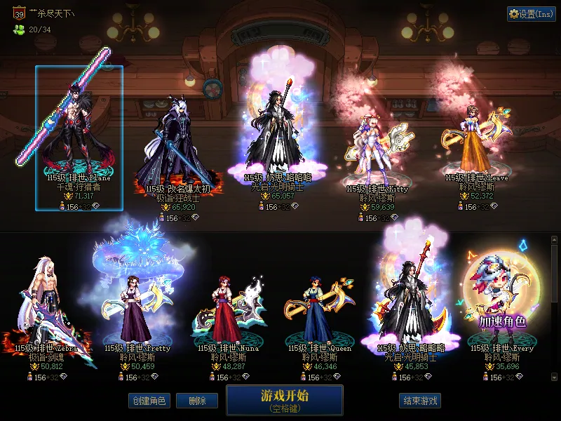 DNFJU38356DNF端游账号详情图1