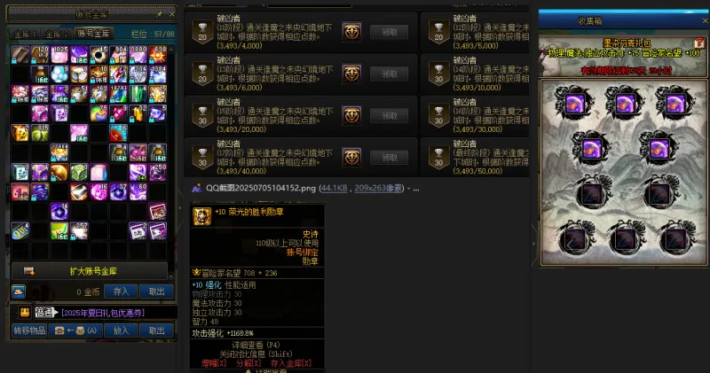 DNFJU38356DNF端游账号详情图3