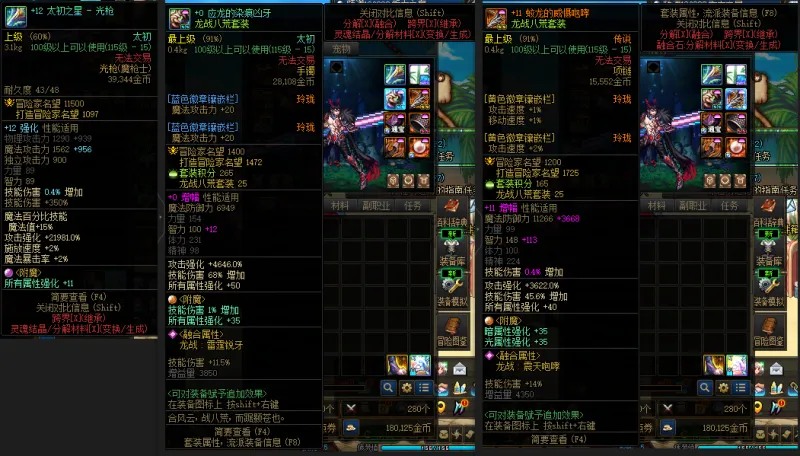 DNFJU38356DNF端游账号详情图6 DNFJU38356DNF端游账号详情图6