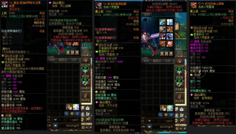 DNFJU38356DNF端游账号详情图7 DNFJU38356DNF端游账号详情图7