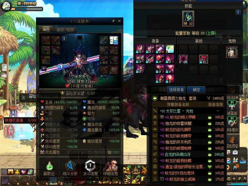 DNFJU38356DNF端游账号详情图4 DNFJU38356DNF端游账号详情图4