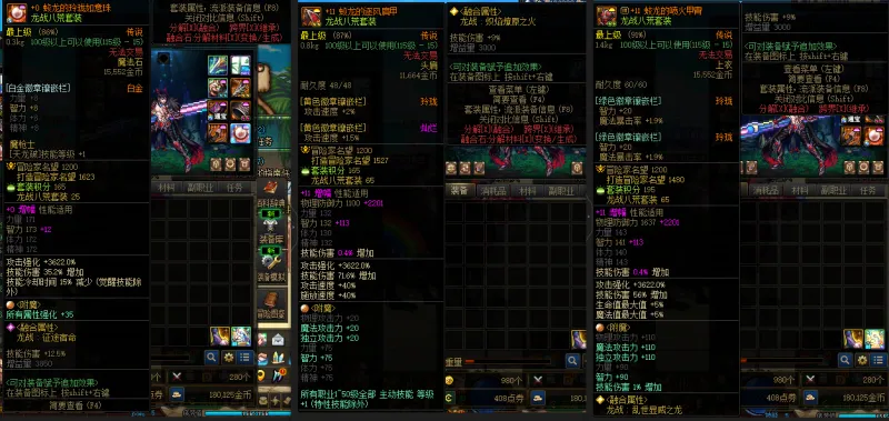 DNFJU38356DNF端游账号详情图8 DNFJU38356DNF端游账号详情图8