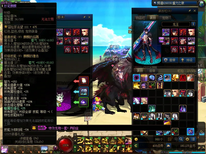 DNFJU38356DNF端游账号详情图5