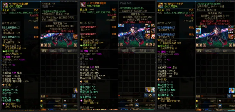 DNFJU38356DNF端游账号详情图9 DNFJU38356DNF端游账号详情图9