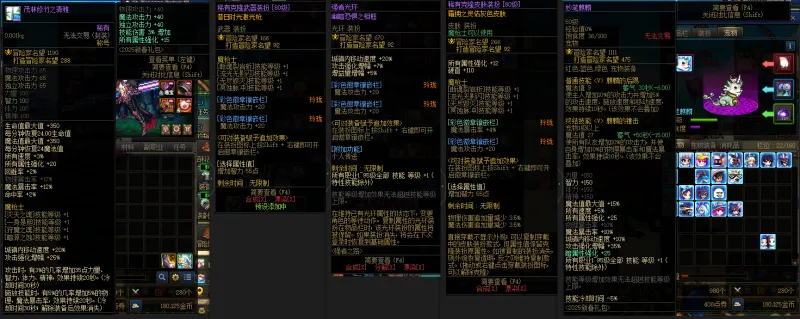 DNFJU38356DNF端游账号详情图10 DNFJU38356DNF端游账号详情图10