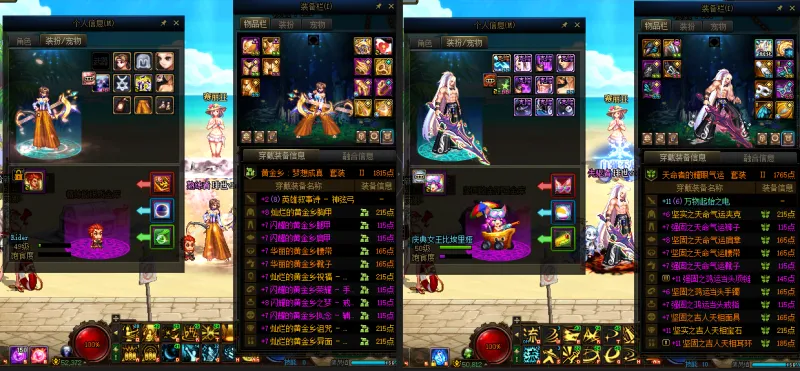 DNFJU38356DNF端游账号详情图13