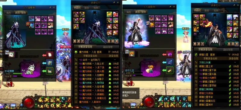 DNFJU38356DNF端游账号详情图11
