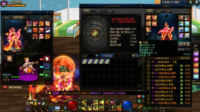 DNFJU38358DNF端游账号详情图2