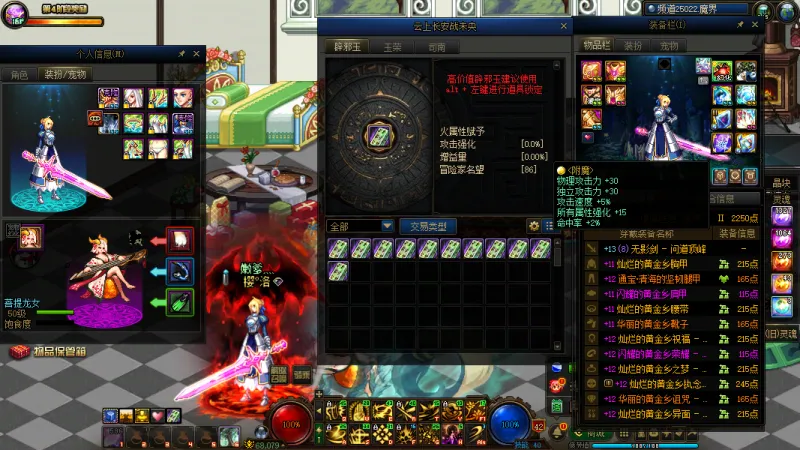 DNFJU38358DNF端游账号详情图3