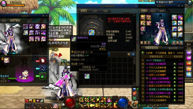 DNFJU38358DNF端游账号详情图5