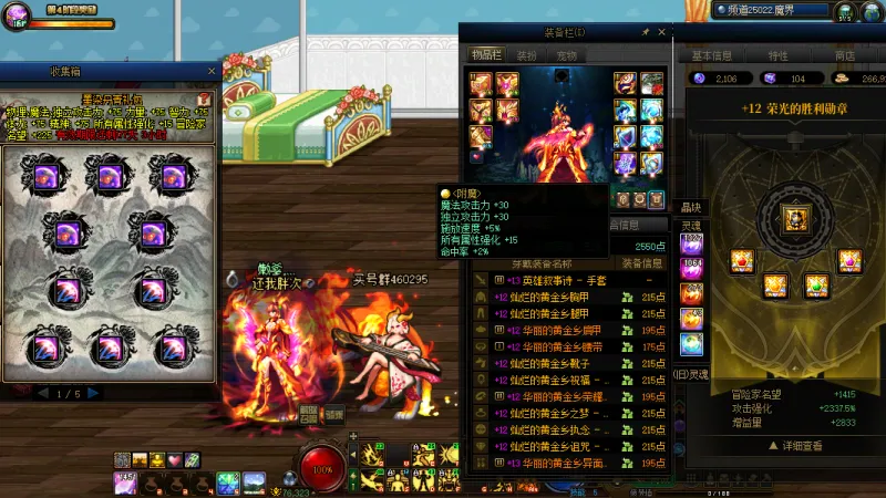 DNFJU38358DNF端游账号详情图4 DNFJU38358DNF端游账号详情图4