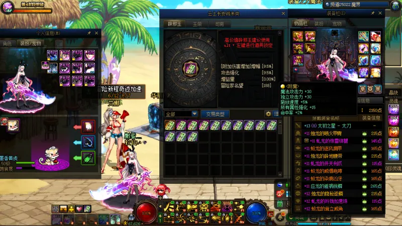 DNFJU38358DNF端游账号详情图6