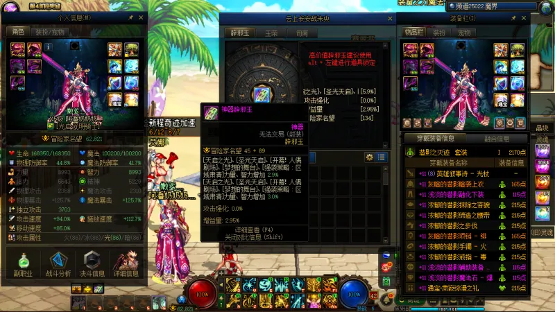 DNFJU38358DNF端游账号详情图9