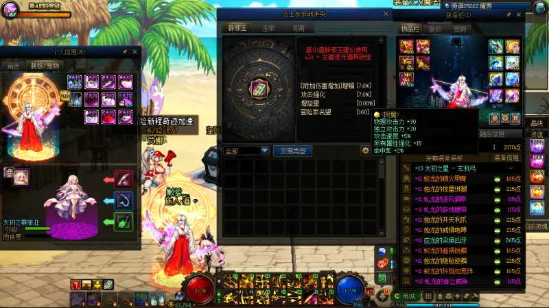 DNFJU38358DNF端游账号详情图7