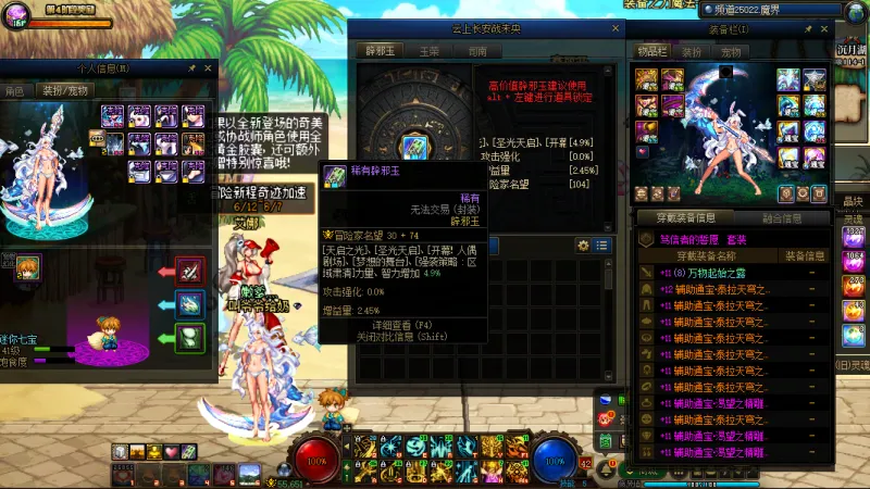 DNFJU38358DNF端游账号详情图10 DNFJU38358DNF端游账号详情图10