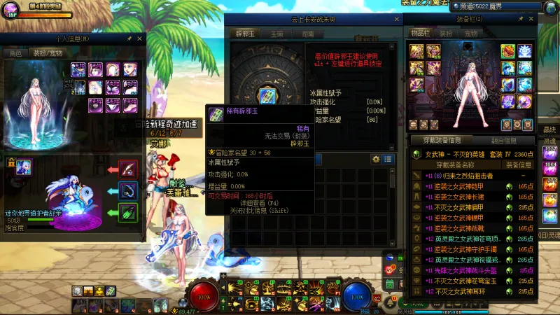 DNFJU38358DNF端游账号详情图11