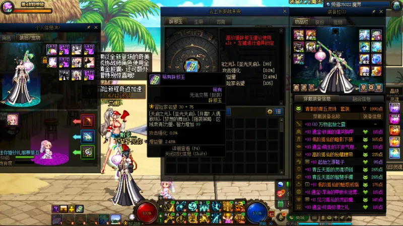 DNFJU38358DNF端游账号详情图12