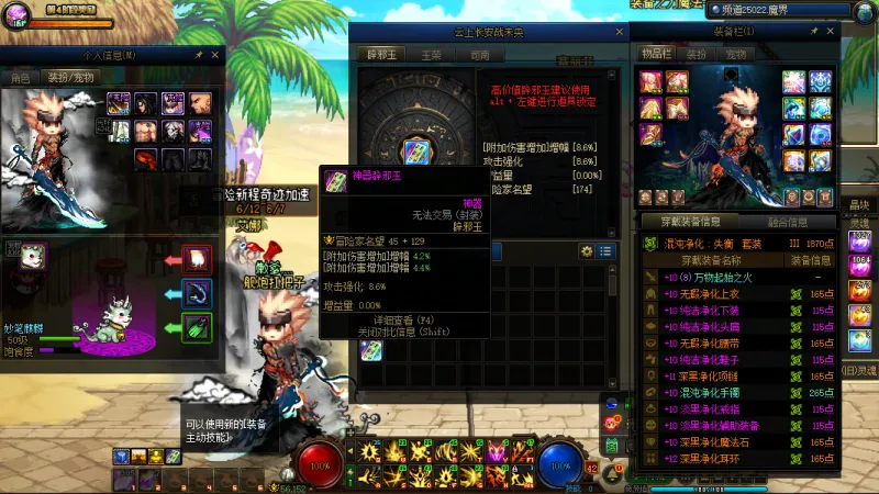 DNFJU38358DNF端游账号详情图14