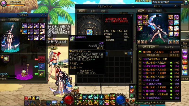 DNFJU38358DNF端游账号详情图16