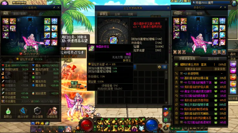 DNFJU38358DNF端游账号详情图15