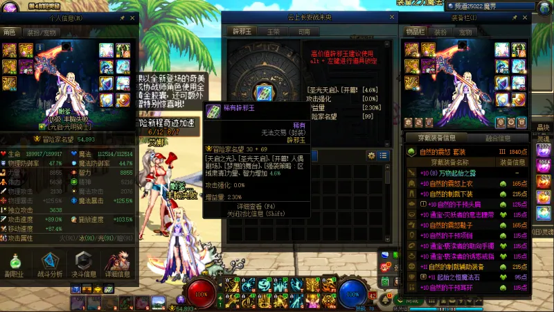 DNFJU38358DNF端游账号详情图18 DNFJU38358DNF端游账号详情图18