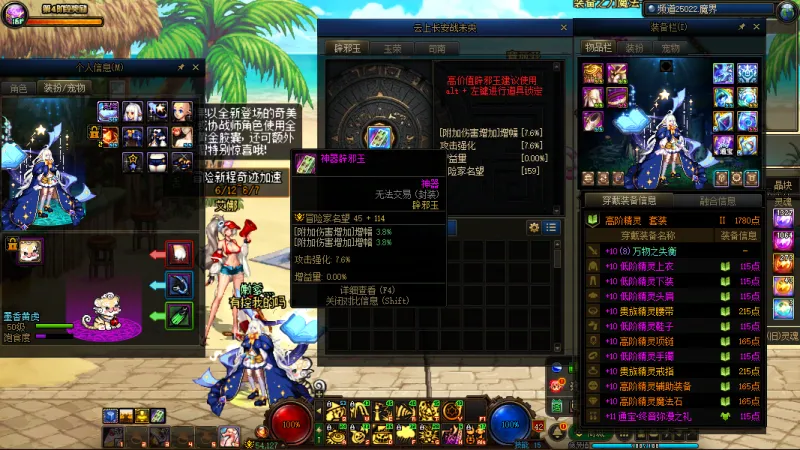 DNFJU38358DNF端游账号详情图17