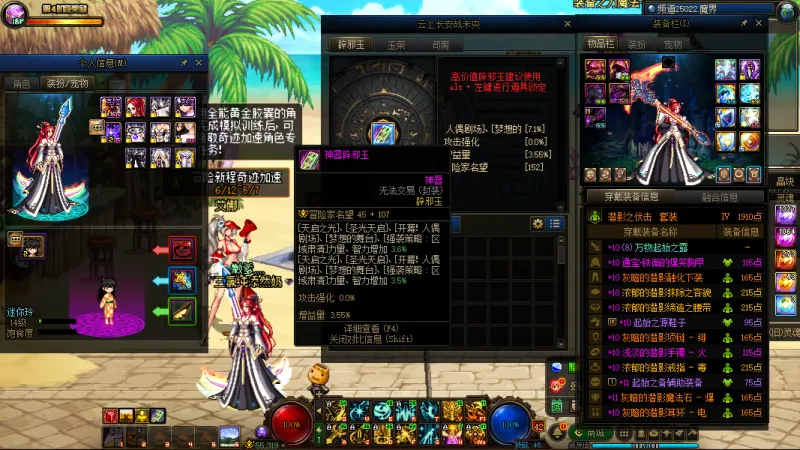 DNFJU38358DNF端游账号详情图19