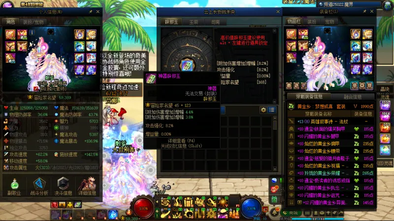 DNFJU38358DNF端游账号详情图20