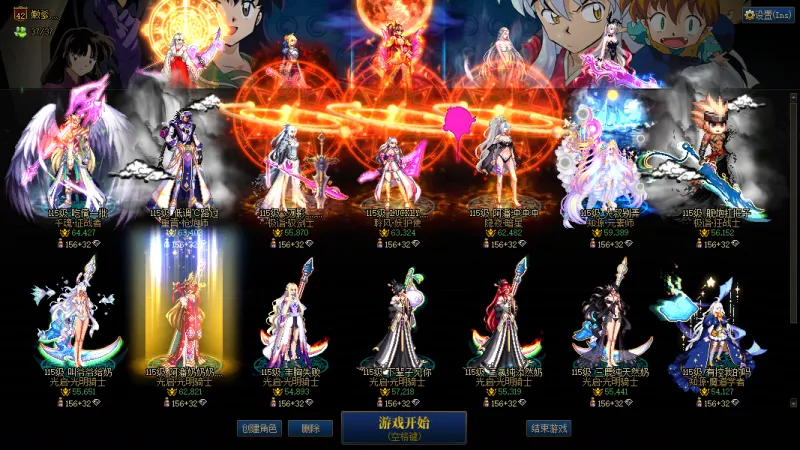 DNFJU38358DNF端游账号详情图23