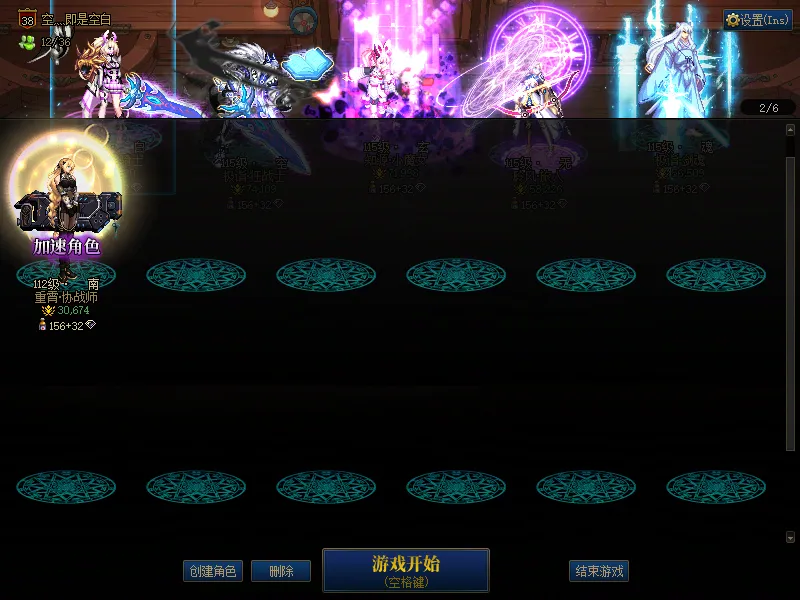 DNFJU38360DNF端游账号详情图2 DNFJU38360DNF端游账号详情图2