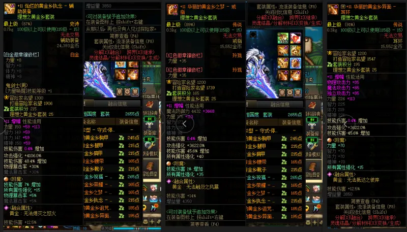 DNFJU38360DNF端游账号详情图7