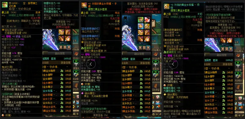 DNFJU38360DNF端游账号详情图6
