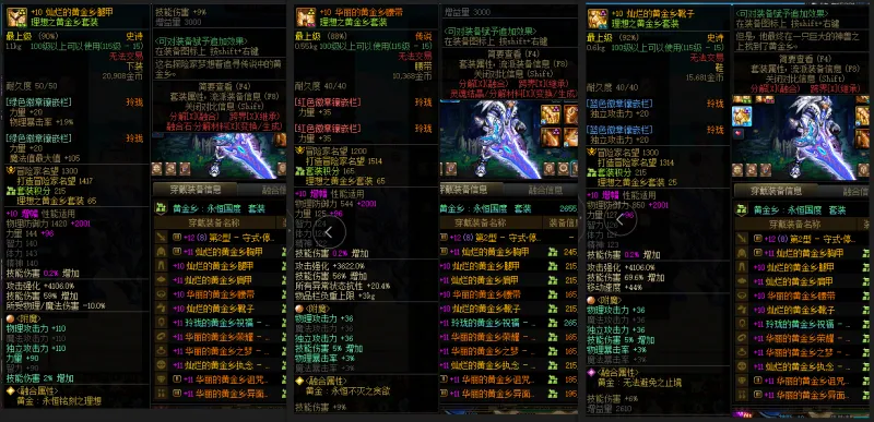 DNFJU38360DNF端游账号详情图9