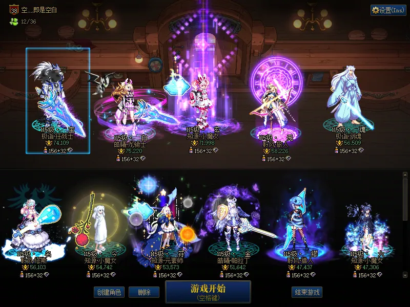 DNFJU38360DNF端游账号详情图1
